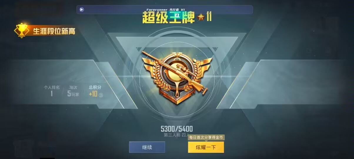 和平精英先行者透视直装 - 金铲铲之战有什么辅助软件辅助预览图